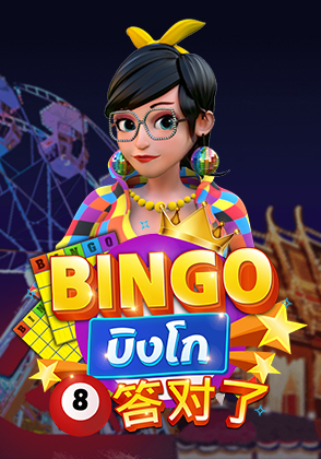 Bingo