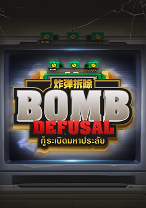 Bomb Defusal