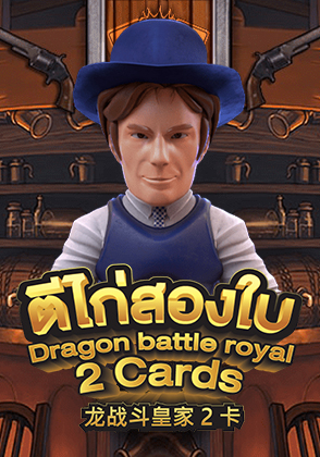 Dragon Battle Royal 2 Cards