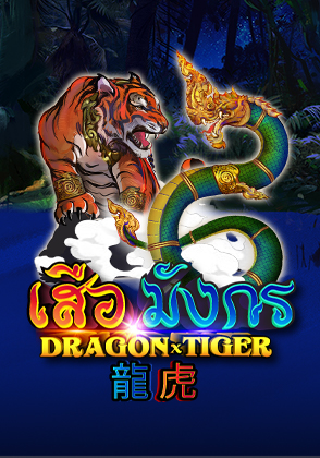 Dragon Tiger