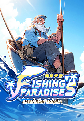 Fishing's Paradise