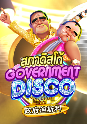 Government Disco