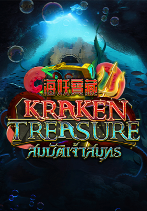 Kraken Treasure