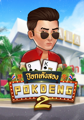 Pok Deng 2