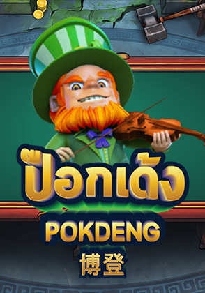 Pok Deng