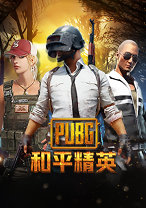 Pubg
