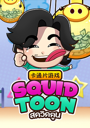 Squid Toon