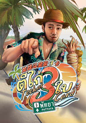 Teekai 3 Card Pattaya