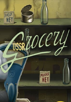 ussr_grocery
