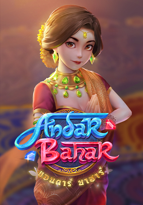 แอนดาร์ บาฮาร์