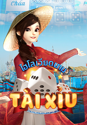 ไฮโลเวียดนาม